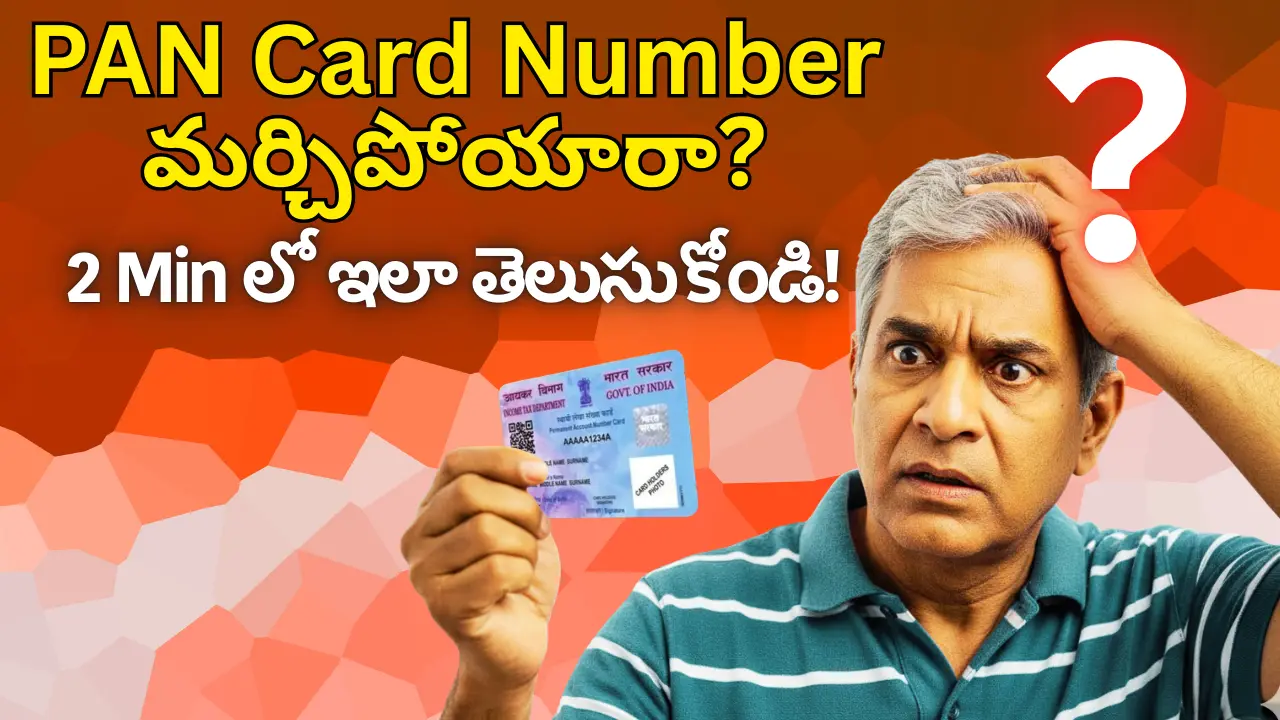 PAN Card Number