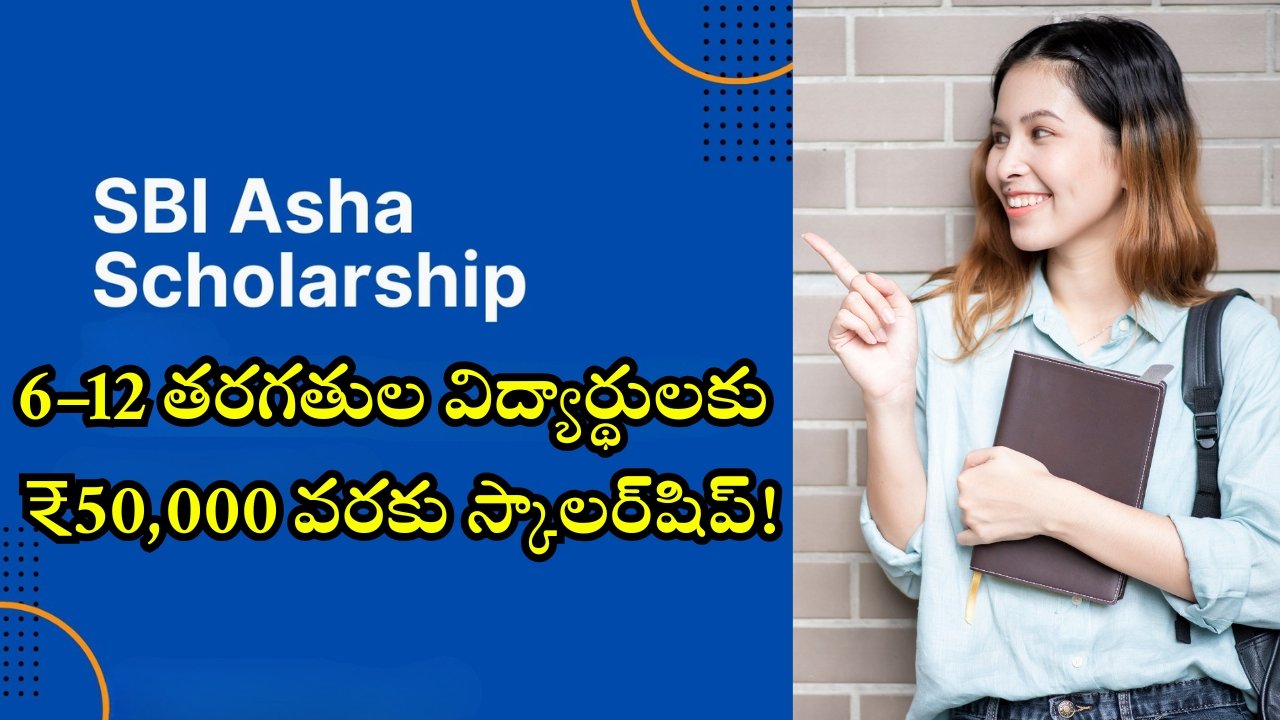 SBI Asha Scholarship