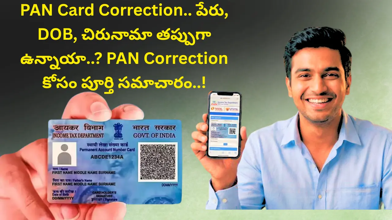 PAN Card Correction