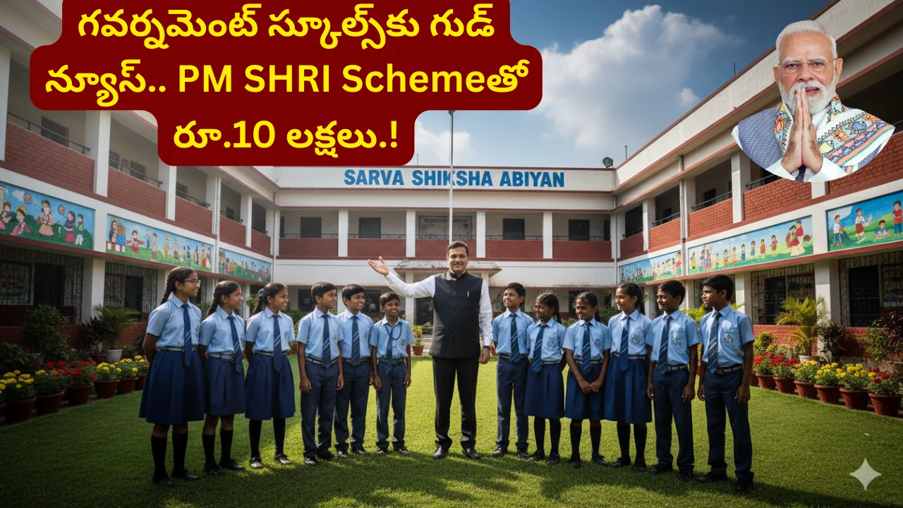 PM SHRI Scheme