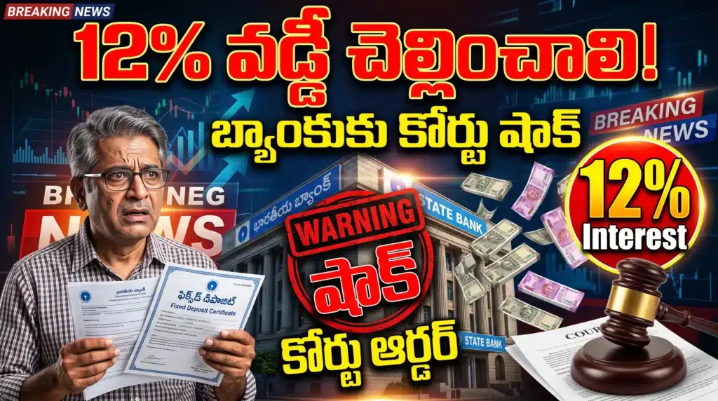 Bank FD