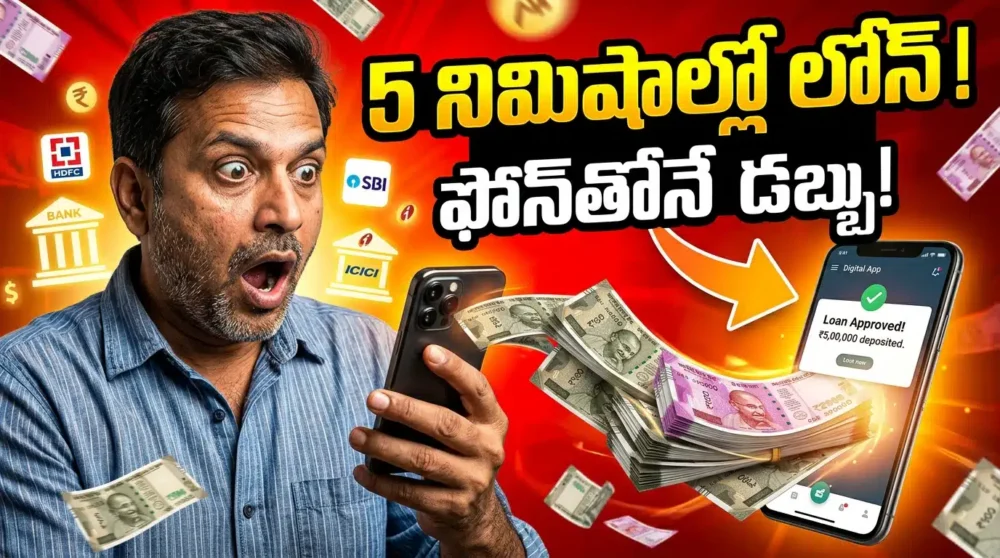 Personal loan using mobile